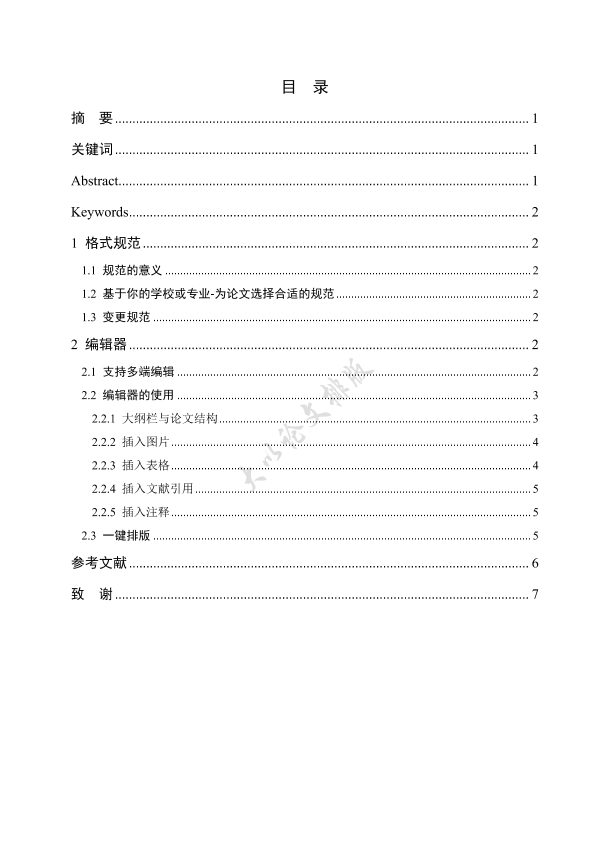 图片示例