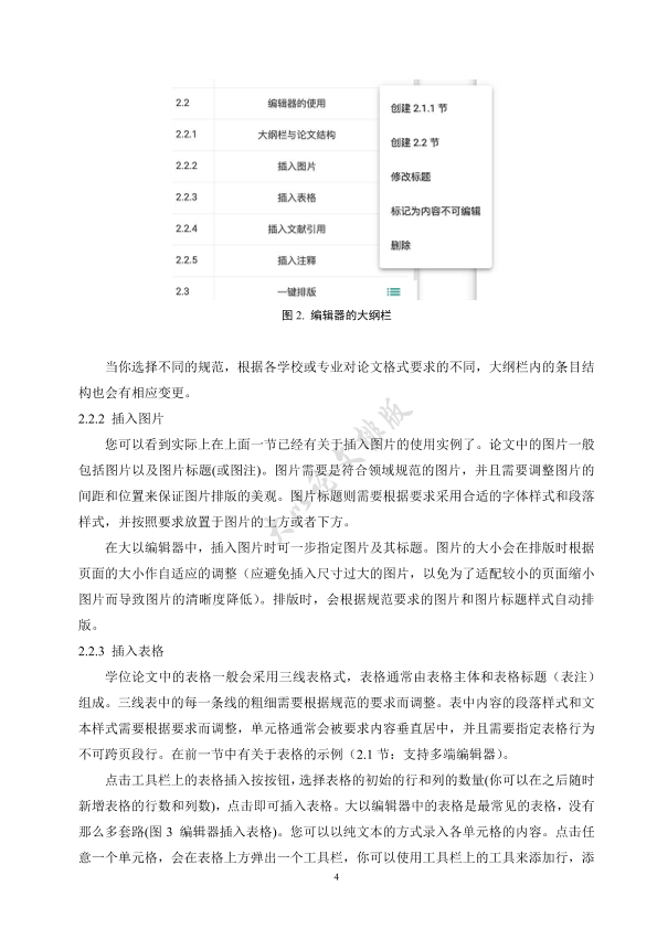 图片示例