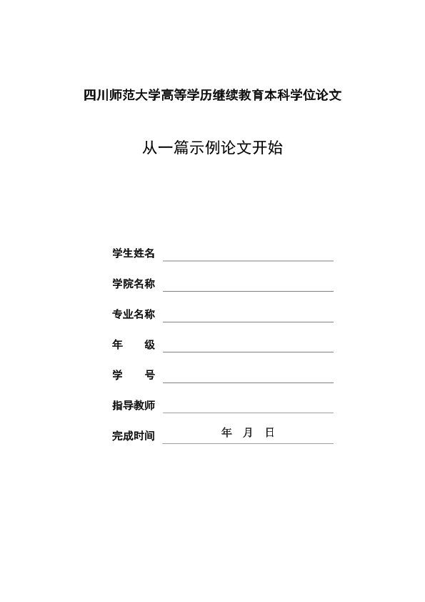 图片示例