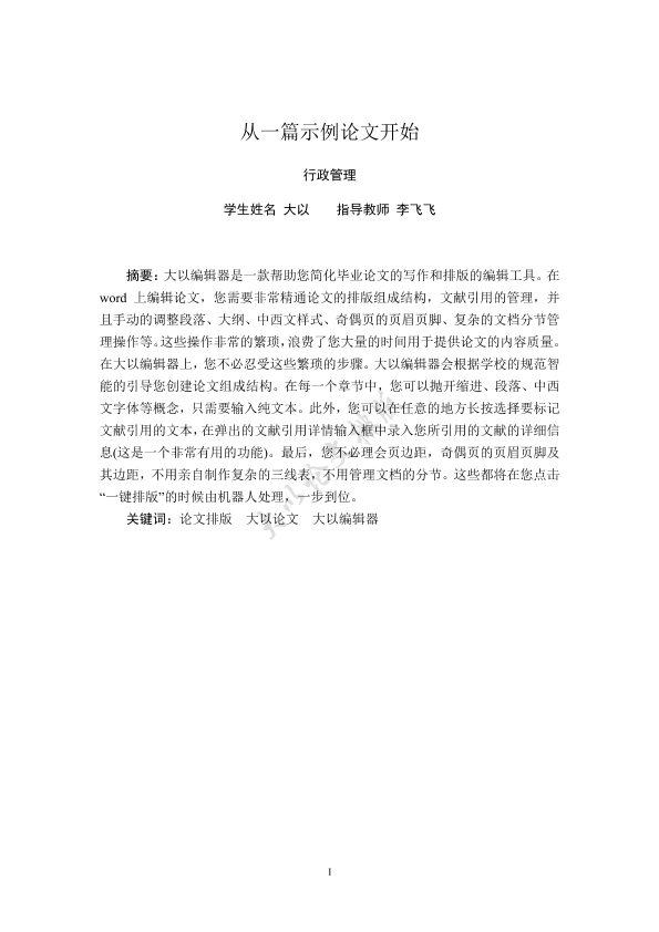 图片示例