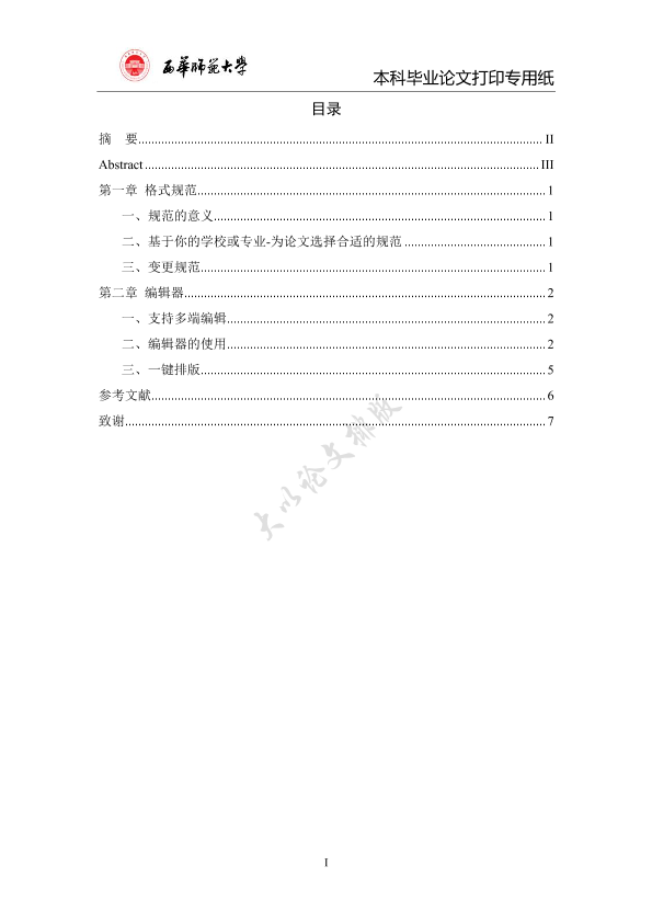 图片示例