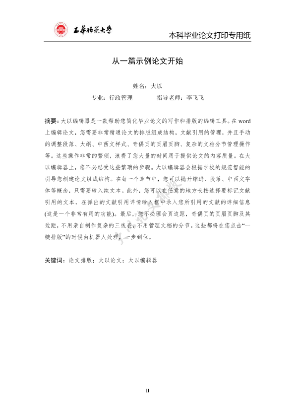 图片示例