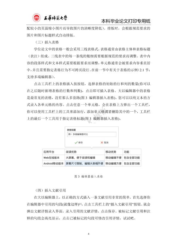 图片示例