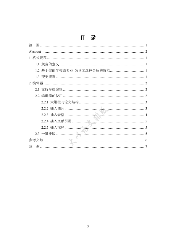 图片示例