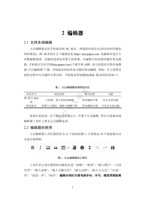 图片示例