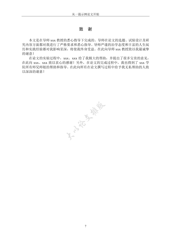 图片示例