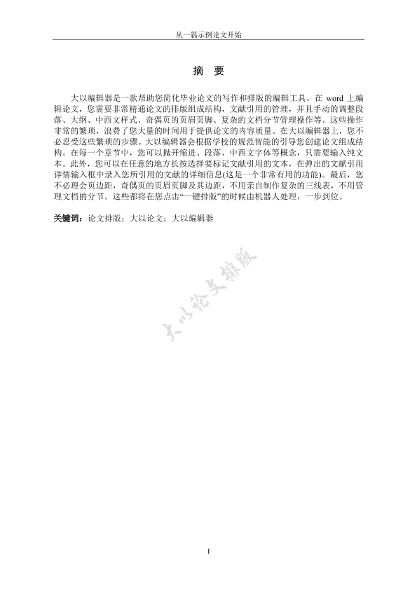 图片示例
