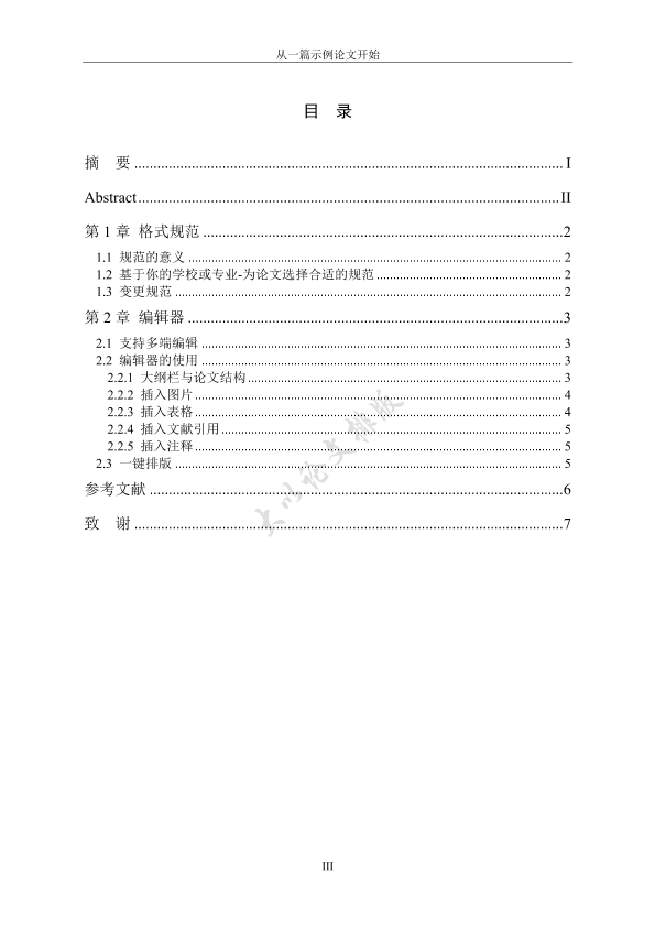 图片示例