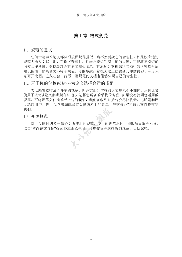图片示例