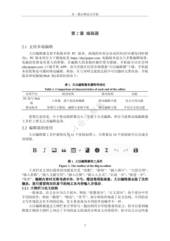 图片示例