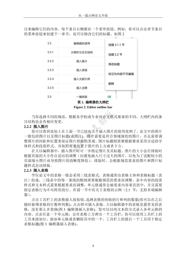 图片示例