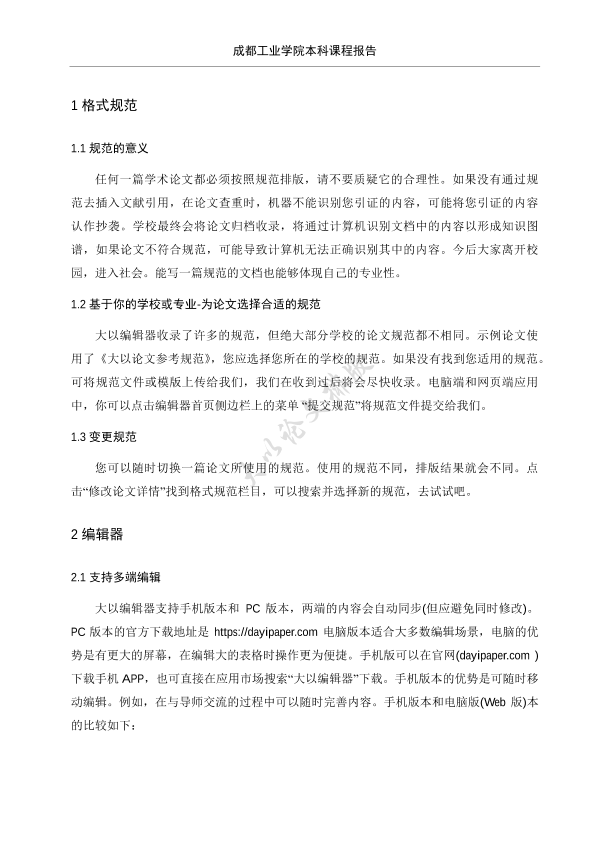 图片示例
