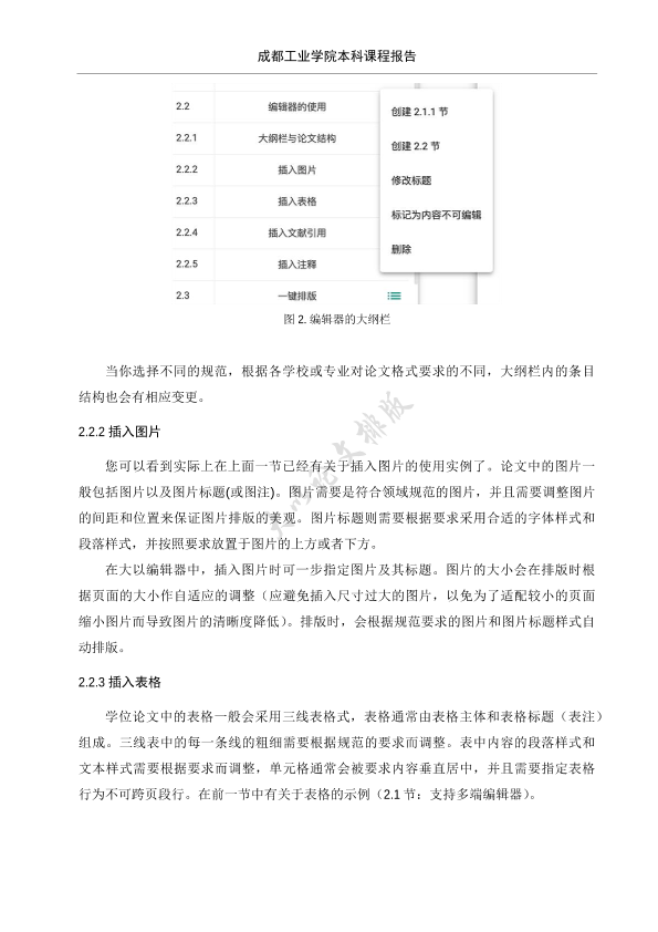 图片示例