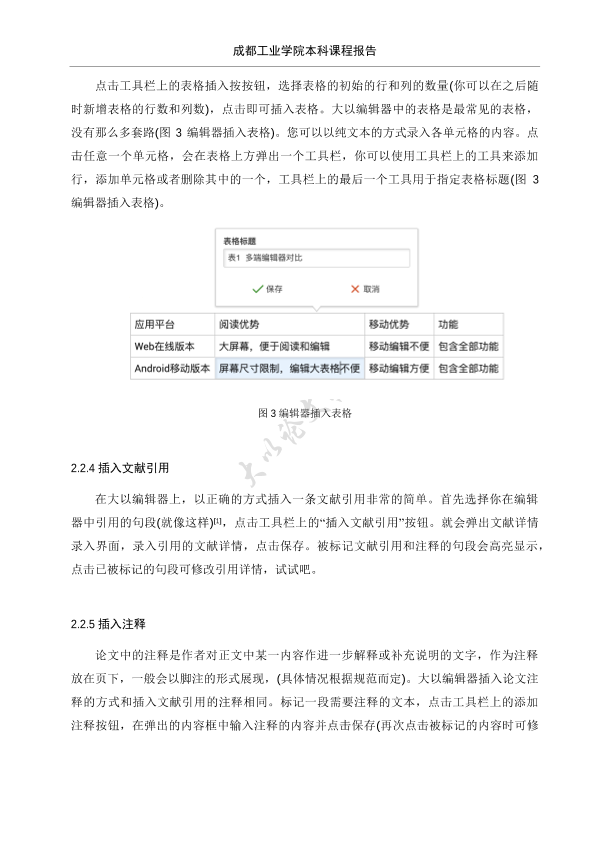 图片示例