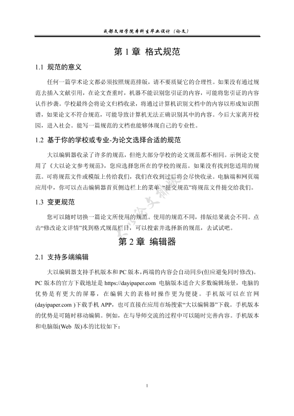 图片示例