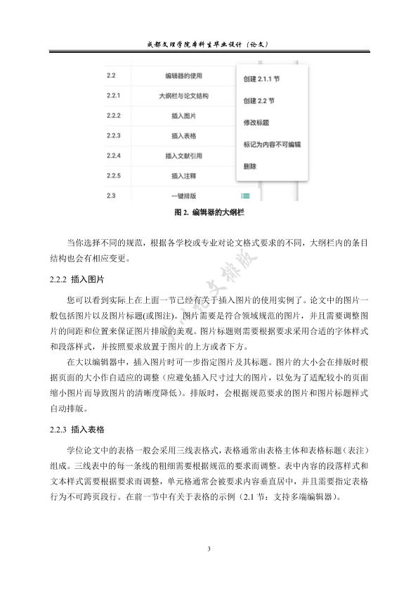 图片示例