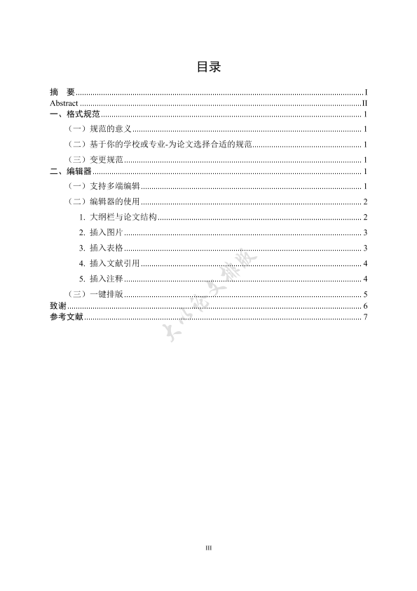 图片示例