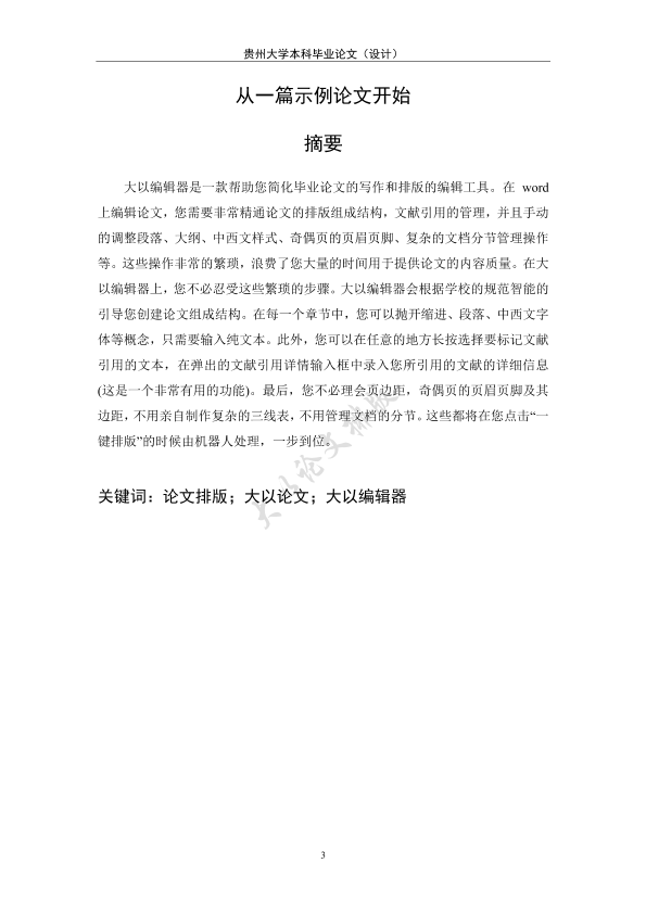 图片示例
