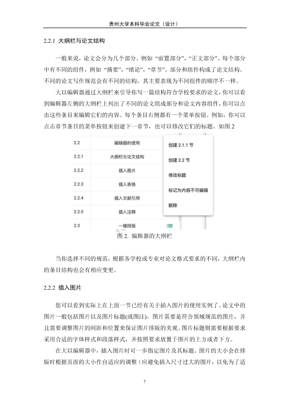 图片示例