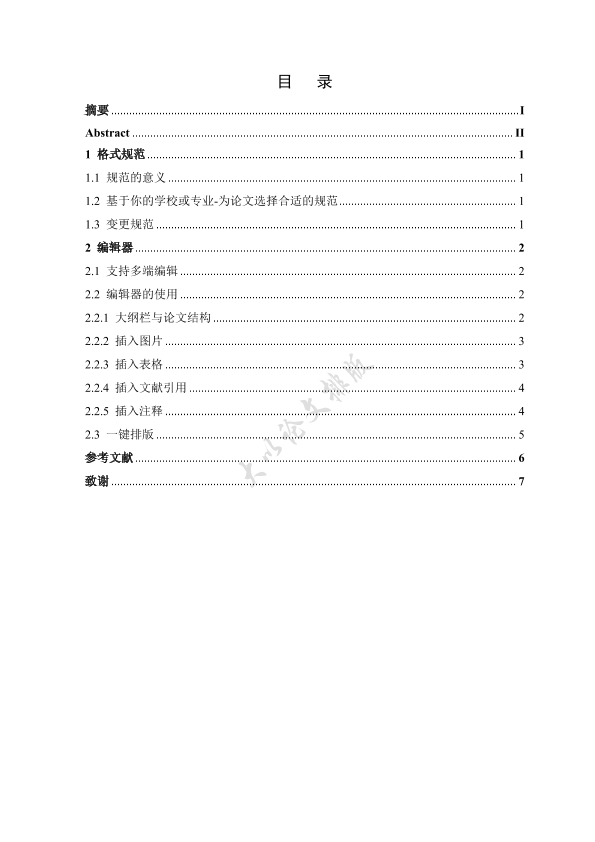 图片示例