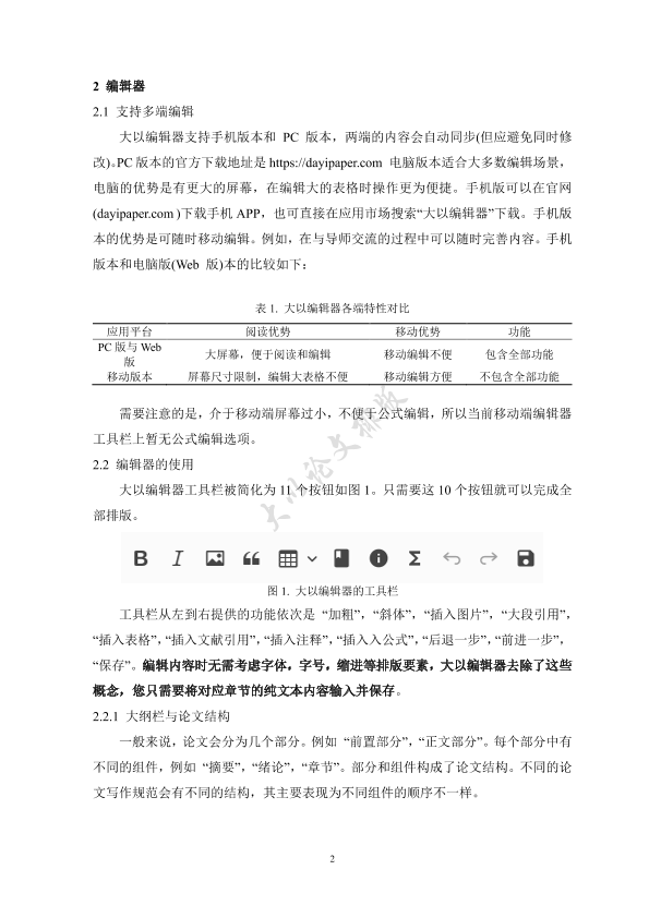 图片示例