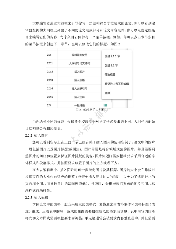 图片示例