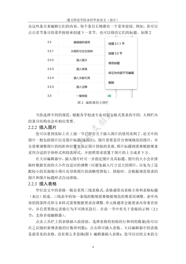 图片示例