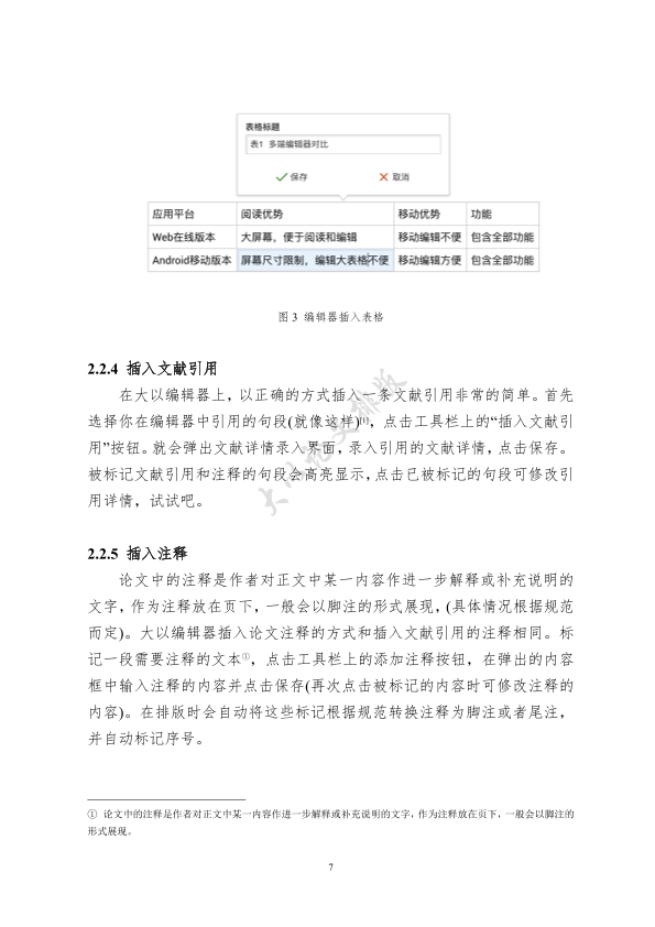 图片示例