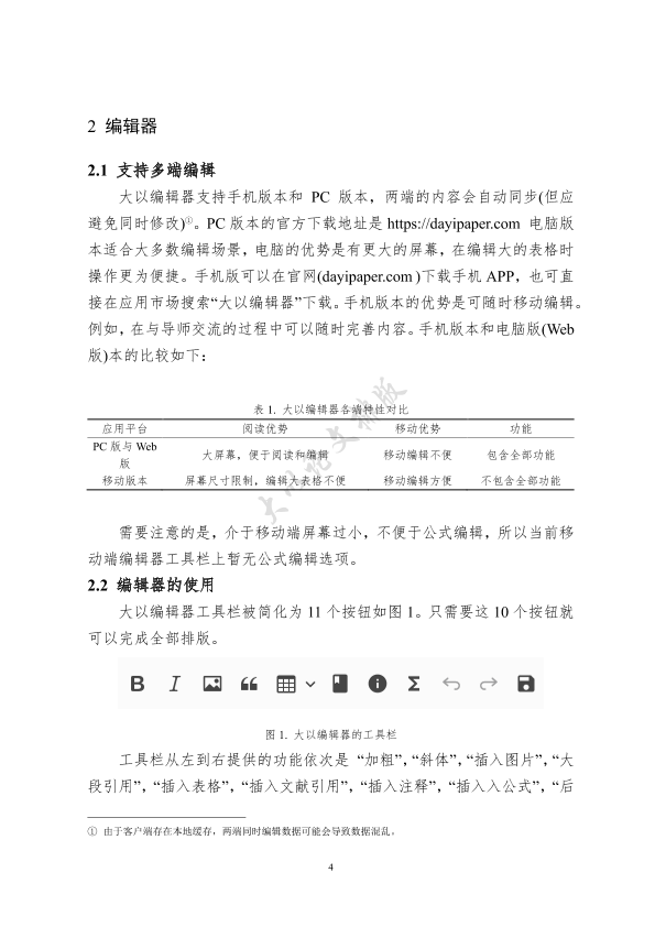 图片示例