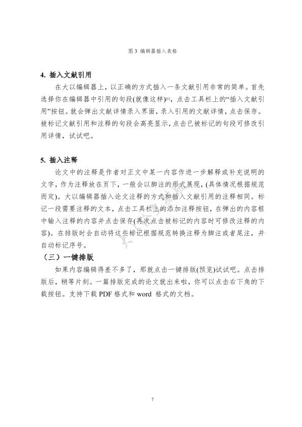 图片示例