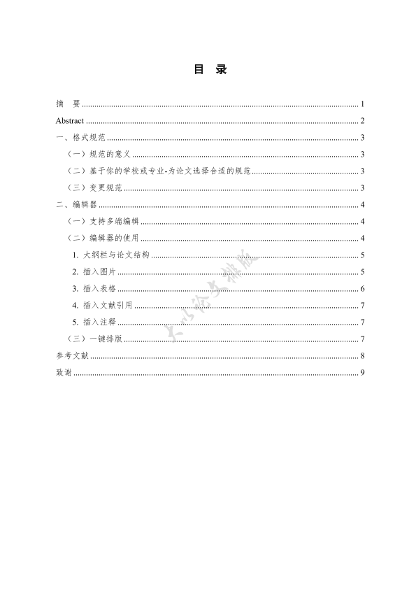 图片示例