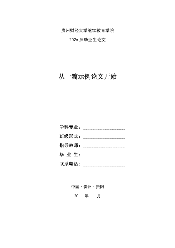 图片示例