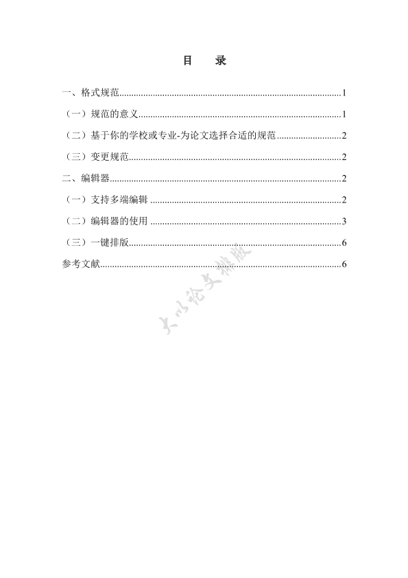 图片示例