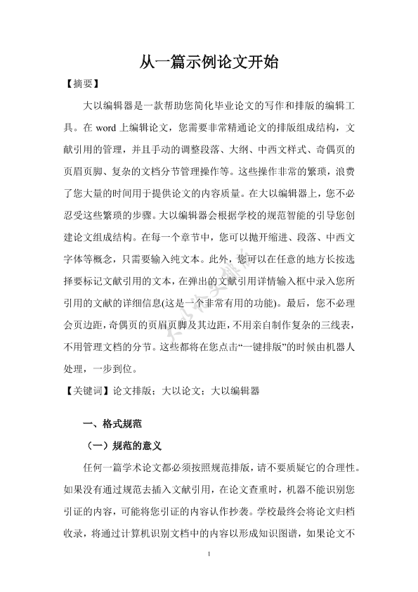 图片示例