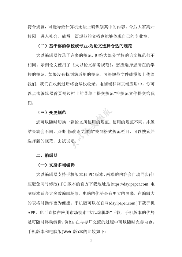 图片示例