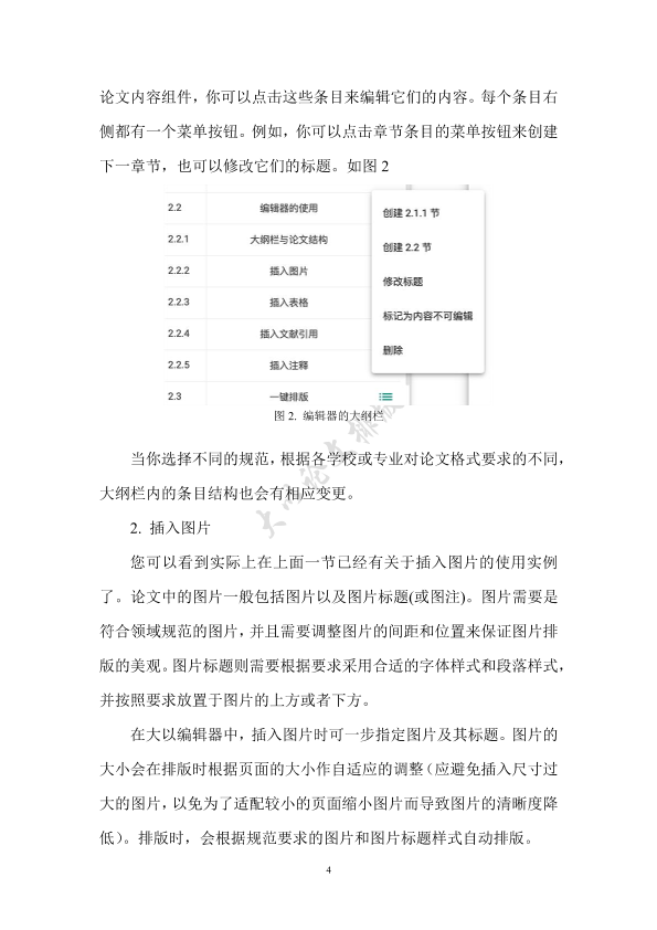 图片示例