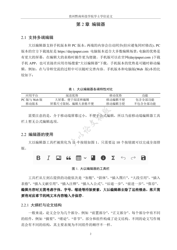 图片示例