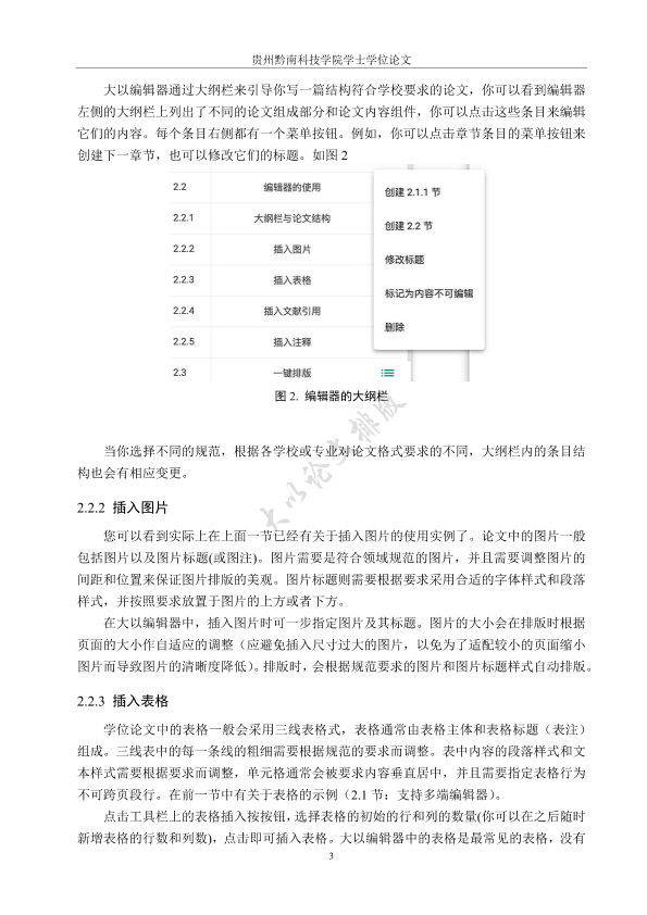 图片示例