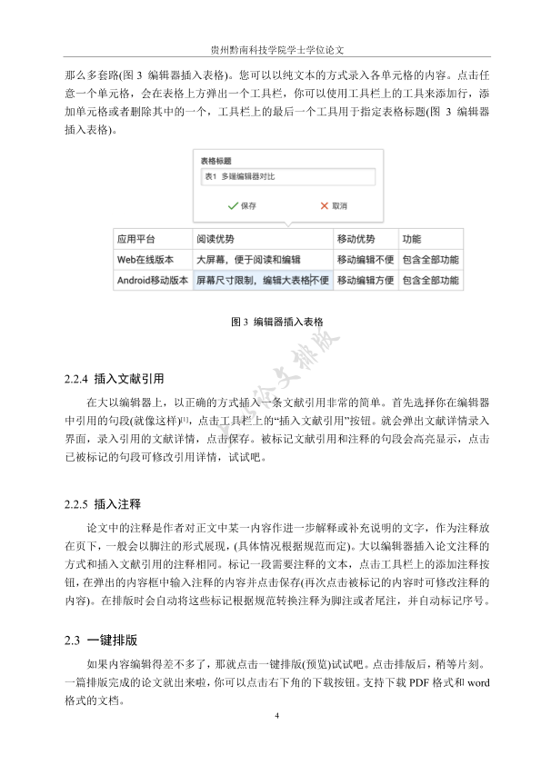 图片示例