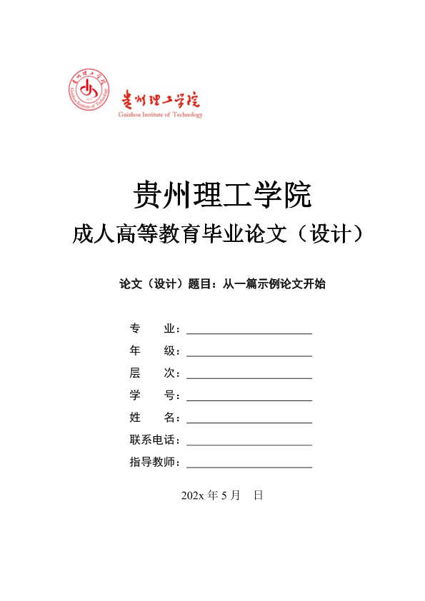图片示例