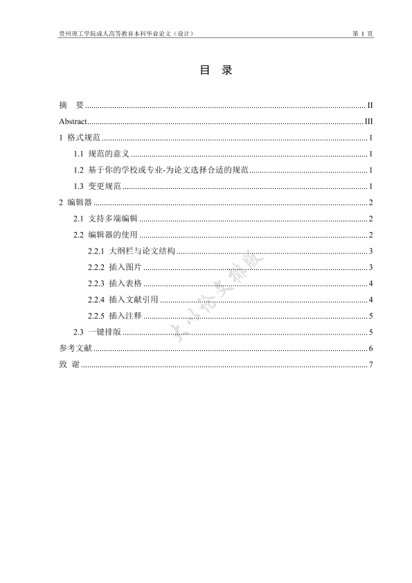 图片示例