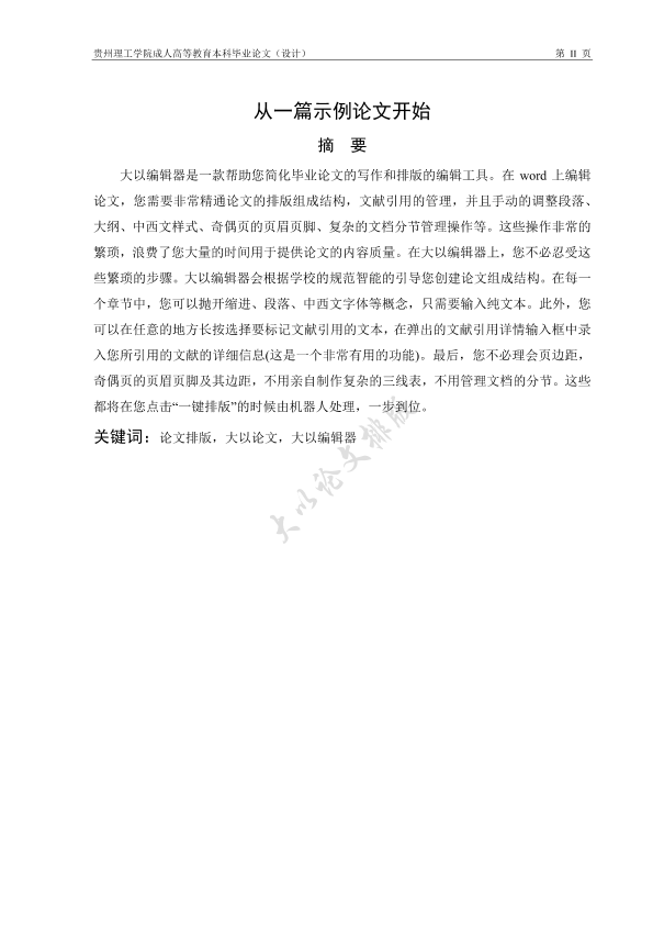 图片示例