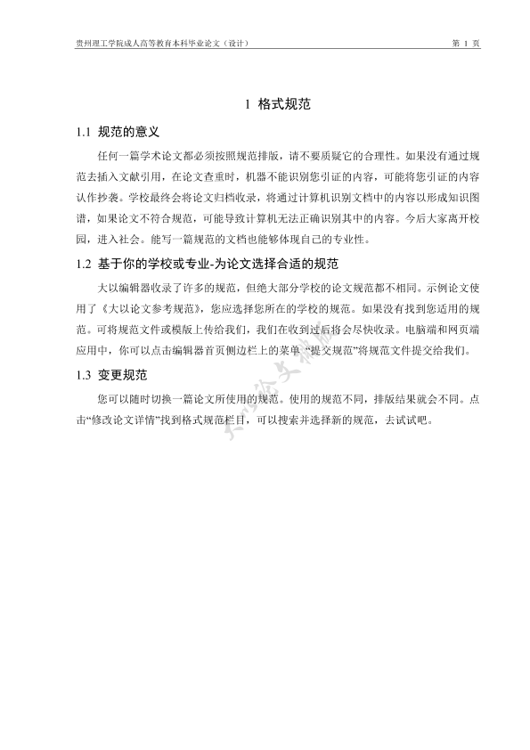 图片示例