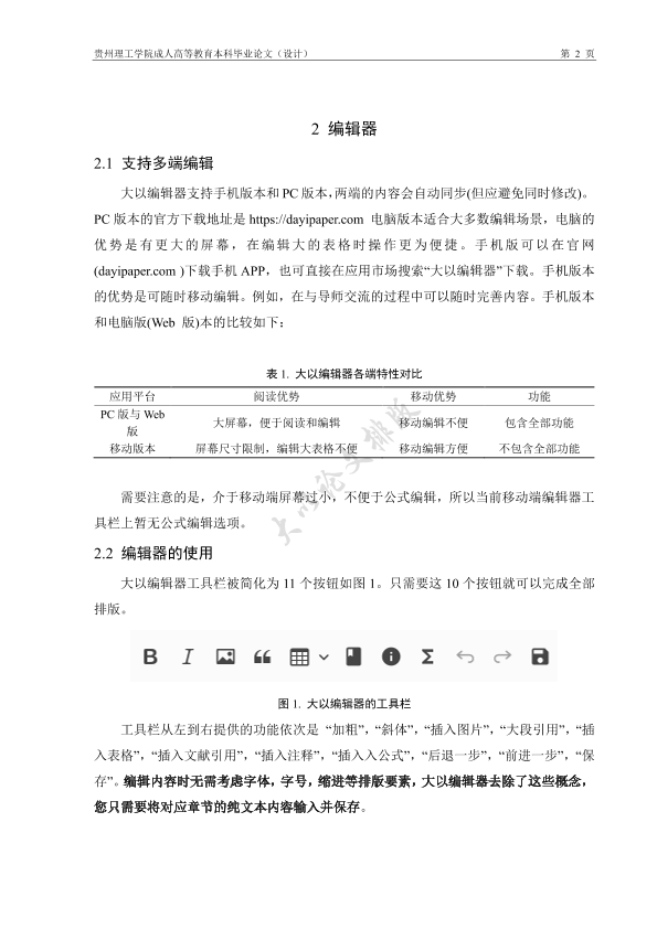 图片示例