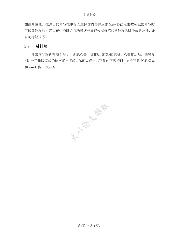 图片示例