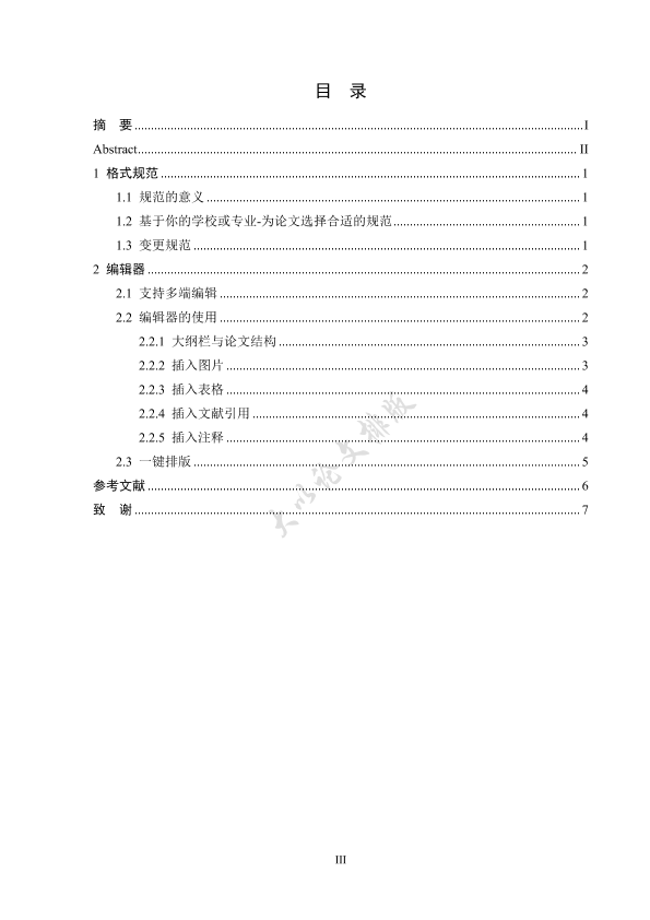图片示例