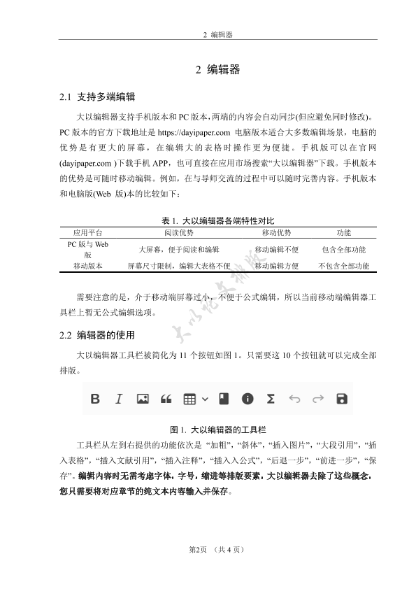 图片示例