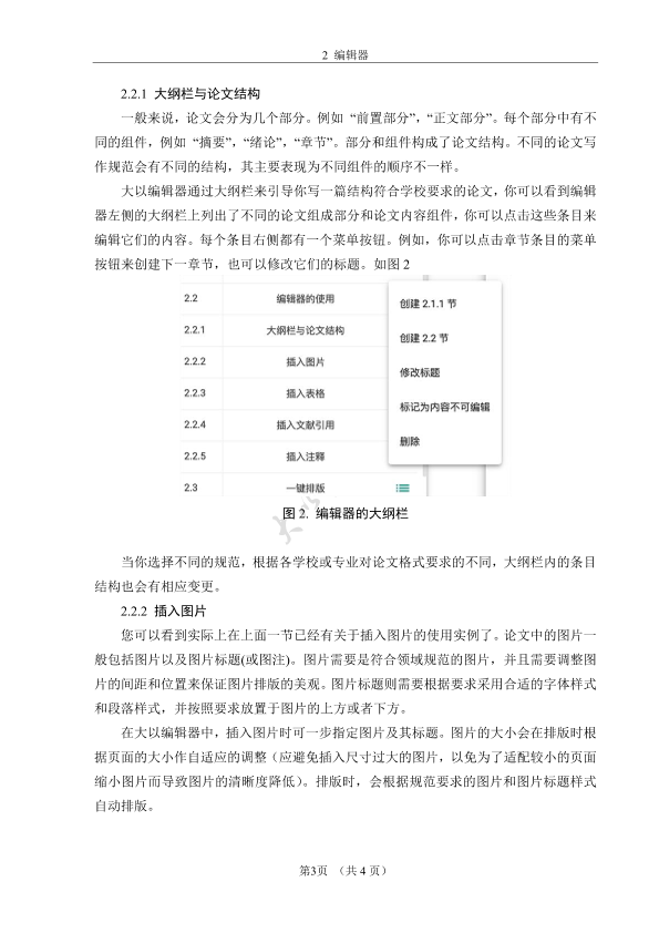 图片示例