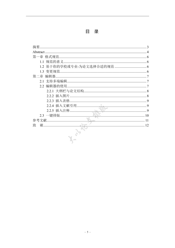 图片示例