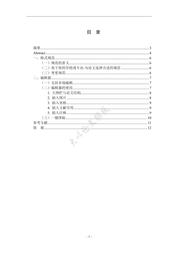 图片示例